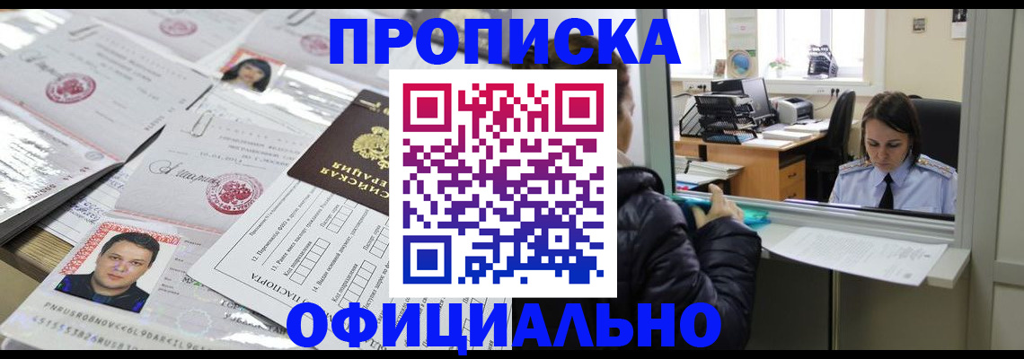 прописка гарантия в Туринске