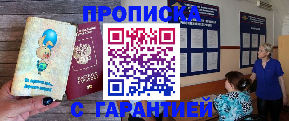 временная регистрация надежно в Туринске