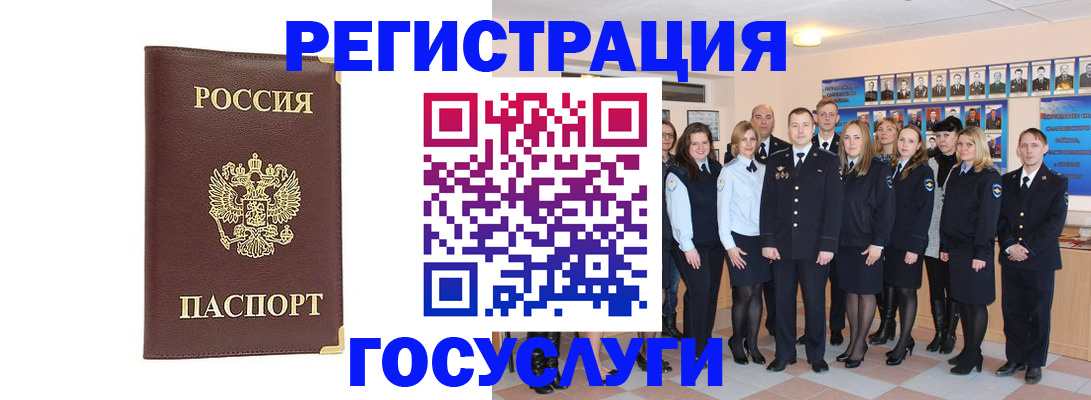 миграционный учет в Туринске