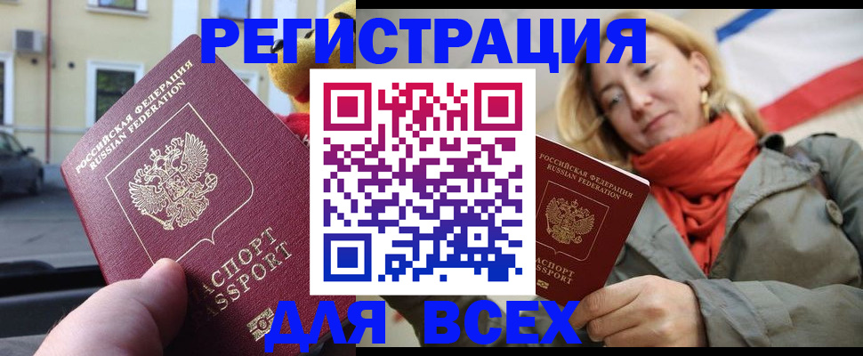 временная регистрация в квартире в Туринске