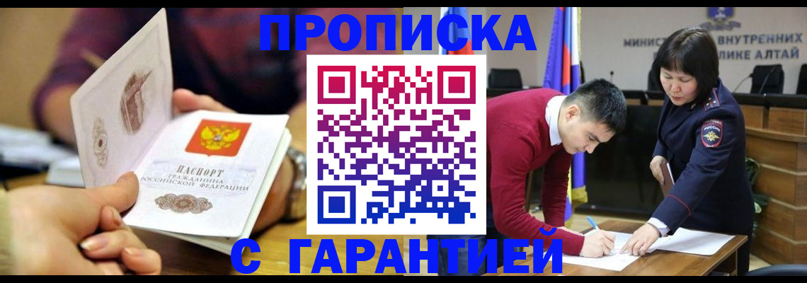 прописка ребенка в Туринске