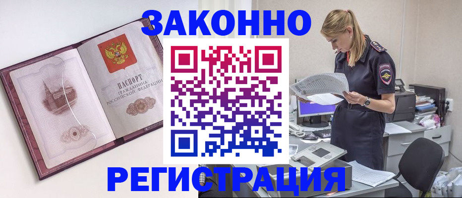 временная регистрация законно в Туринске