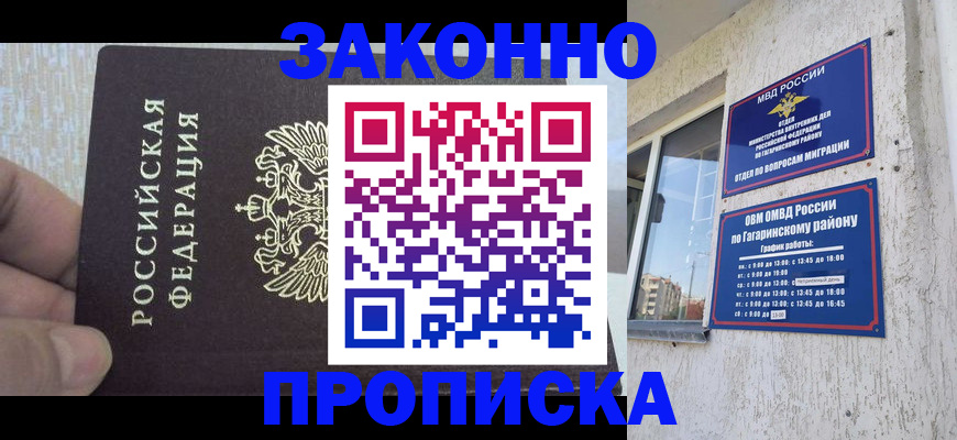 временная регистрация в квартире в Туринске