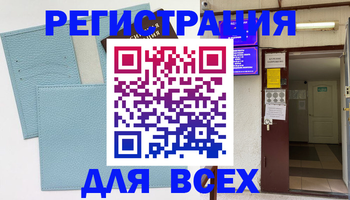 прописка гарантия в Туринске