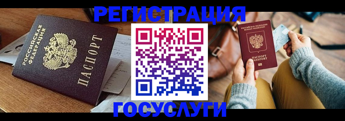 временная регистрация для школы в Туринске